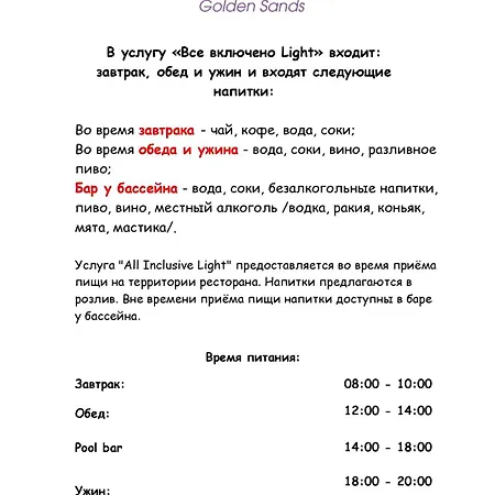 Хотел Carnival Златни пясъци